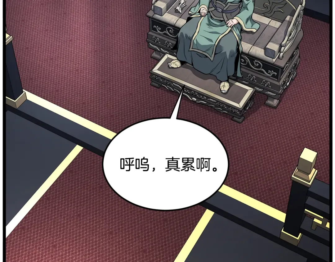 第228话 终于说服他了 第58页