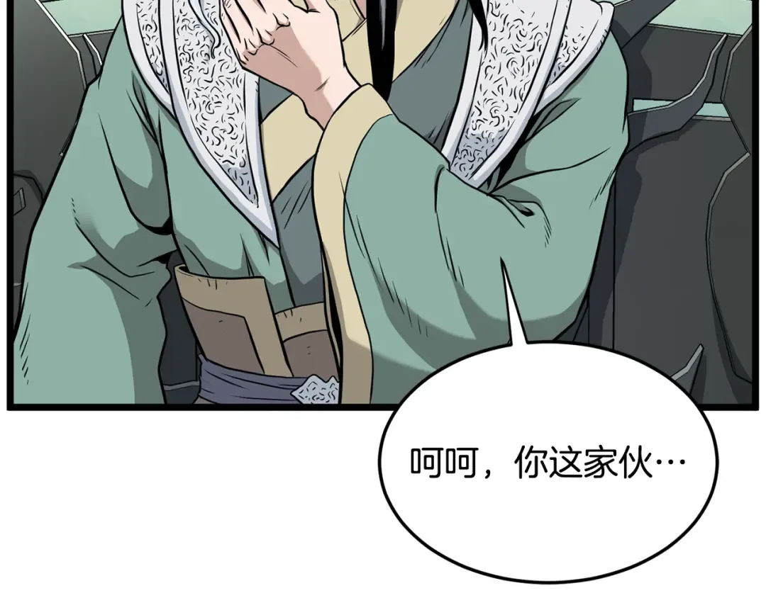 第228话 终于说服他了 第73页