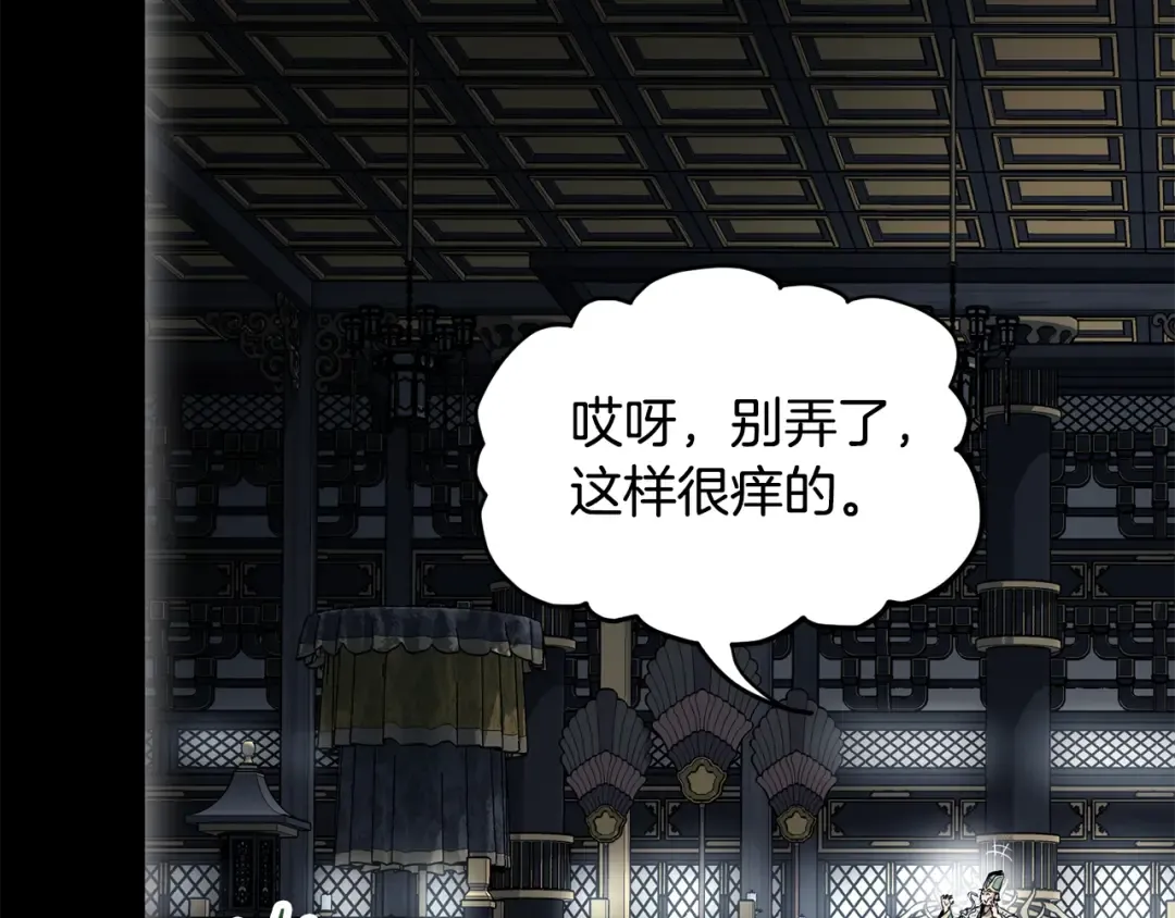 第228话 终于说服他了 第75页