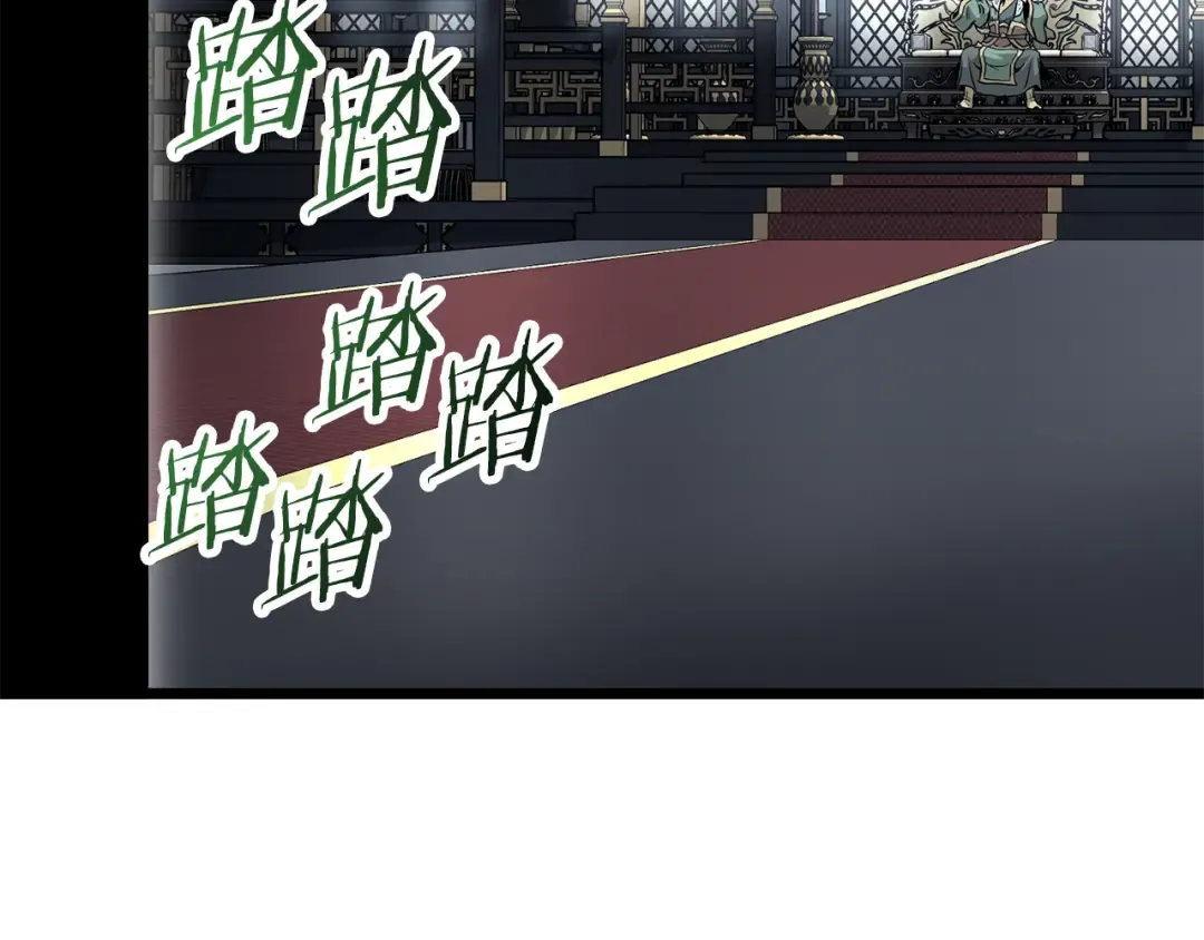 第228话 终于说服他了 第76页