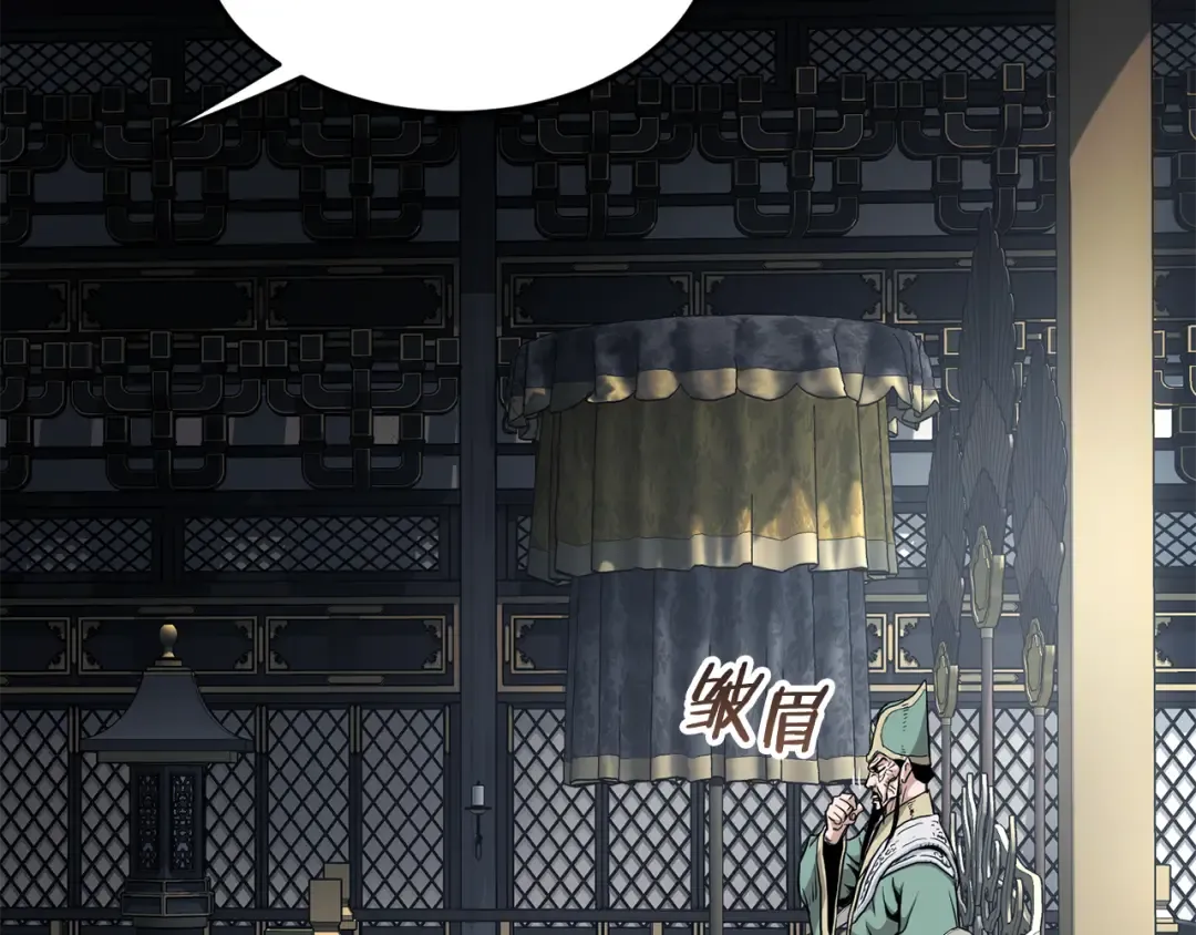 第228话 终于说服他了 第84页
