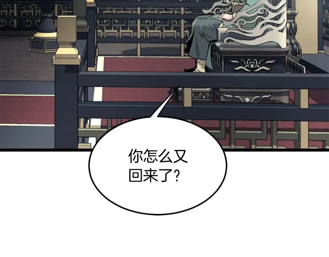 第228话 终于说服他了 第85页