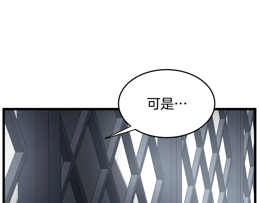 第228话 终于说服他了 第90页