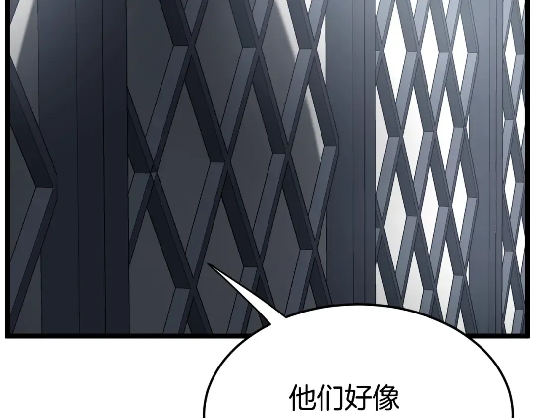 第228话 终于说服他了 第91页
