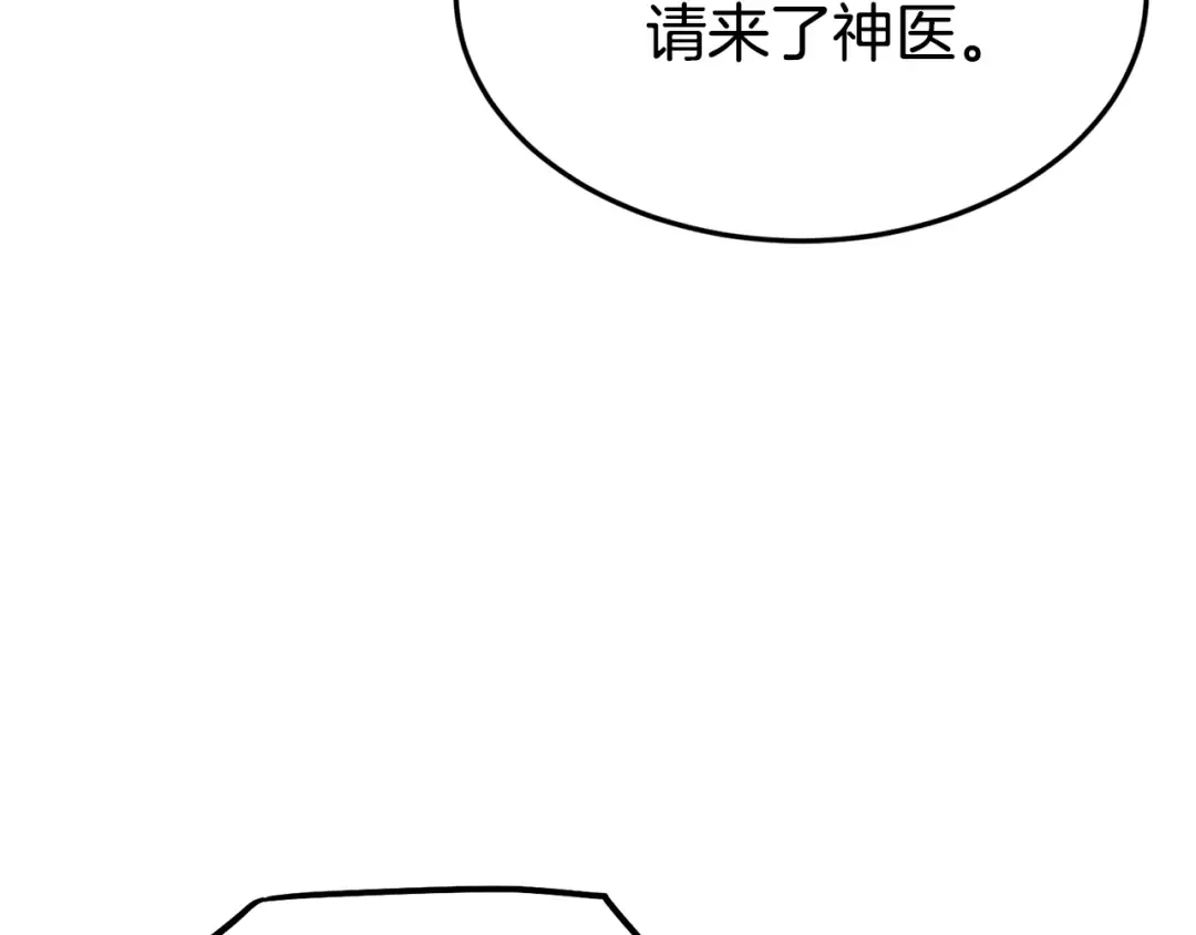 第228话 终于说服他了 第92页