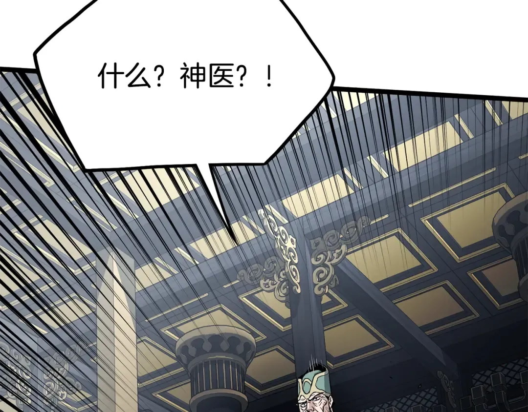第228话 终于说服他了 第93页