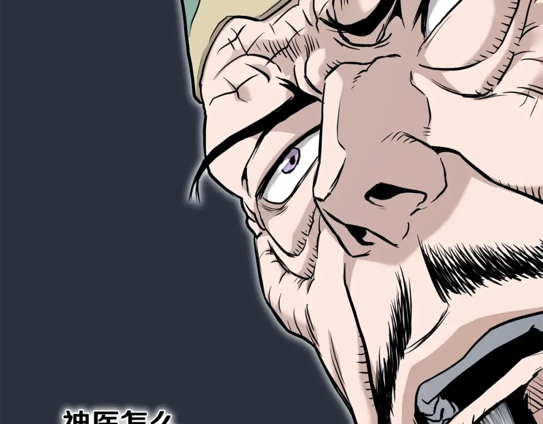 第228话 终于说服他了 第97页