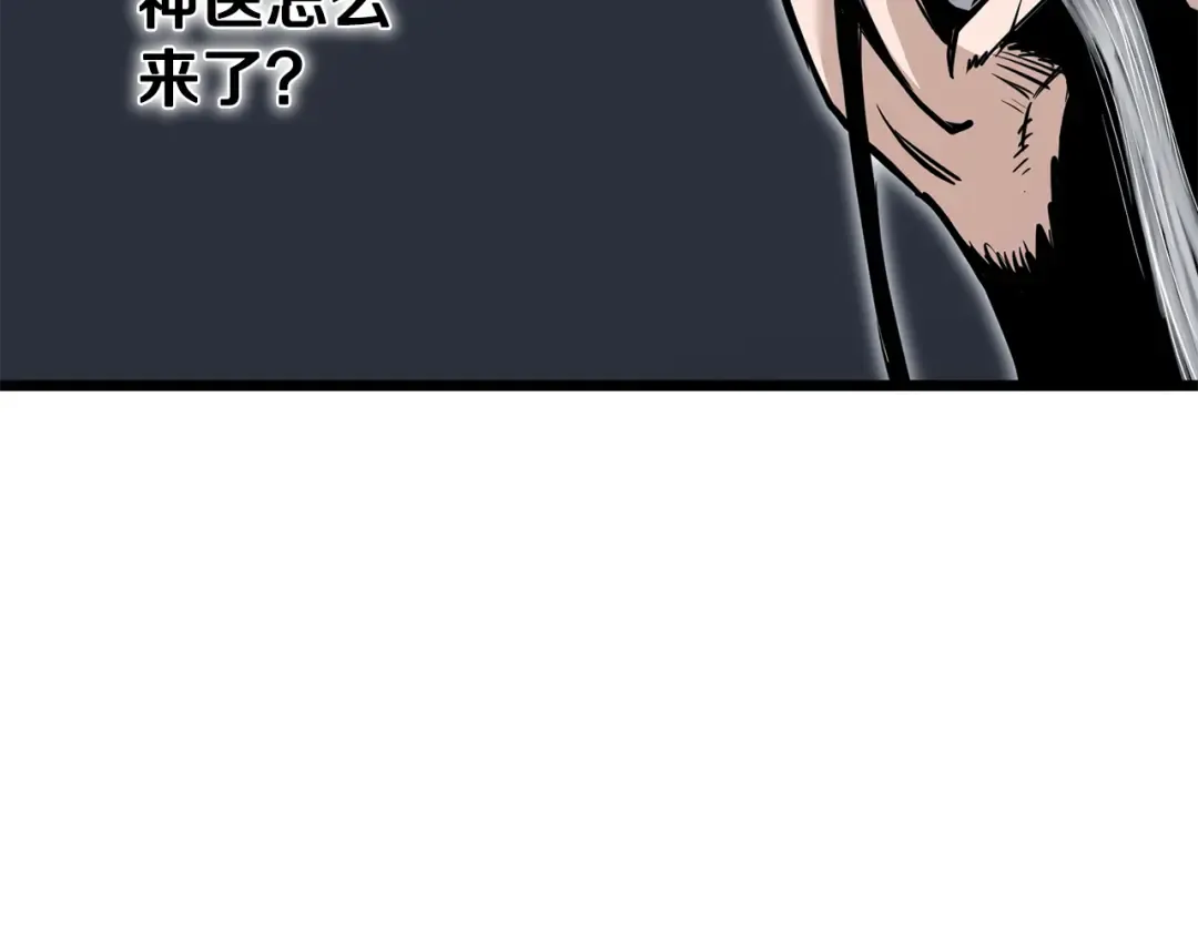 第228话 终于说服他了 第98页