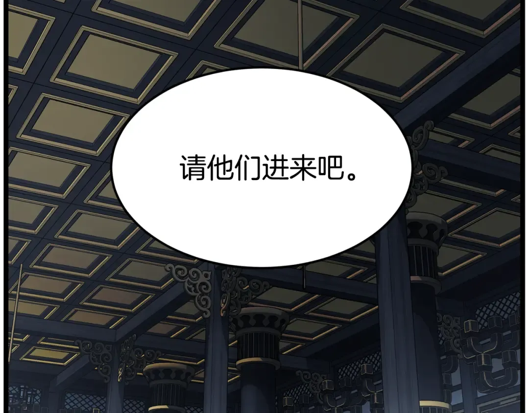 第228话 终于说服他了 第100页