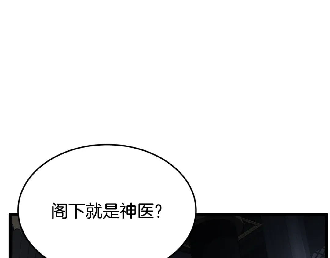 第228话 终于说服他了 第107页