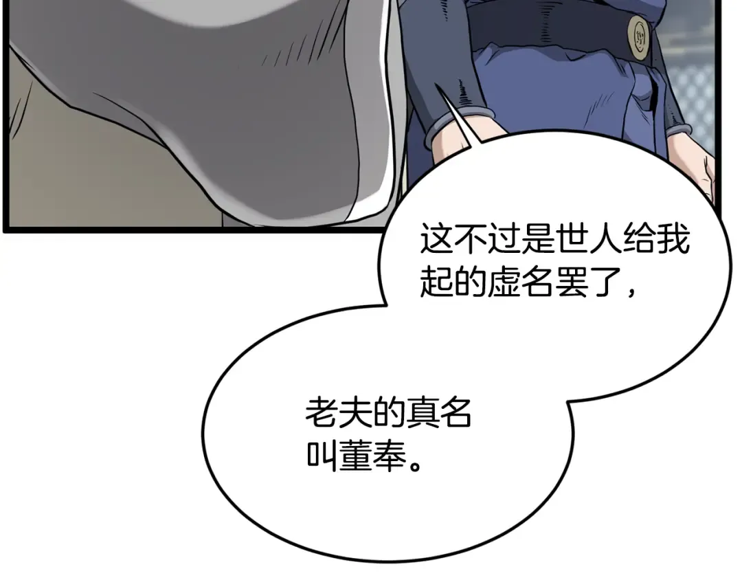 第228话 终于说服他了 第113页