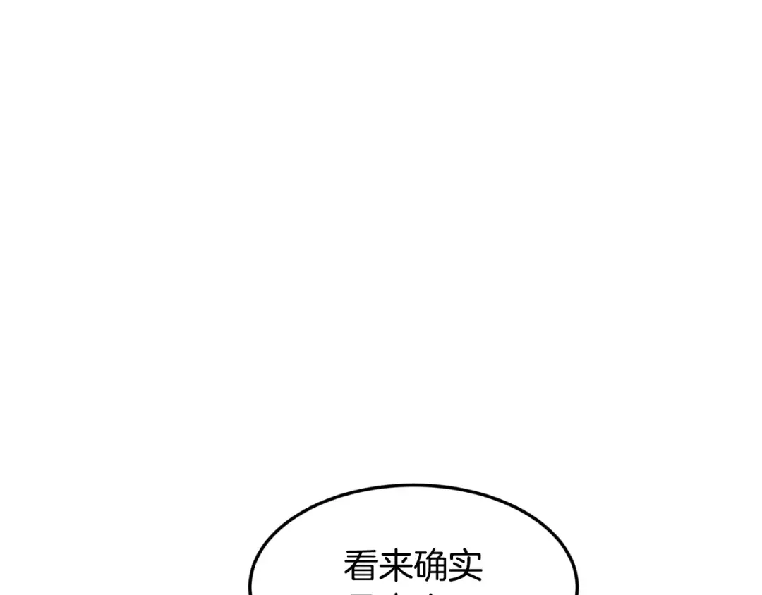 第228话 终于说服他了 第114页