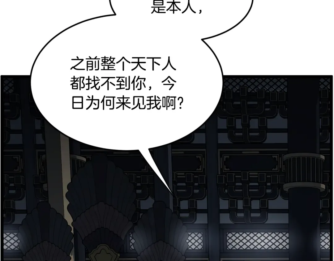 第228话 终于说服他了 第115页