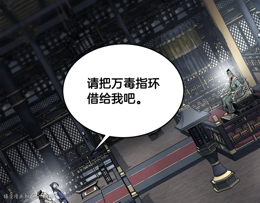 第228话 终于说服他了 第120页