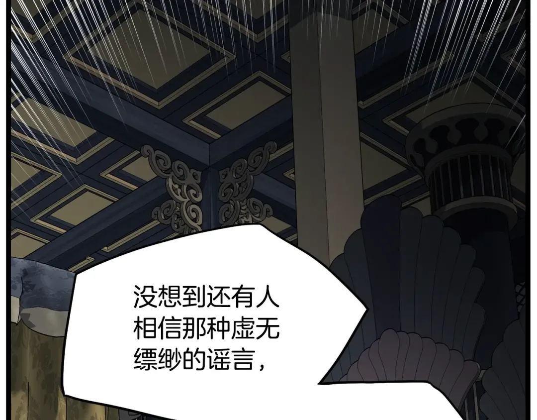 第228话 终于说服他了 第132页
