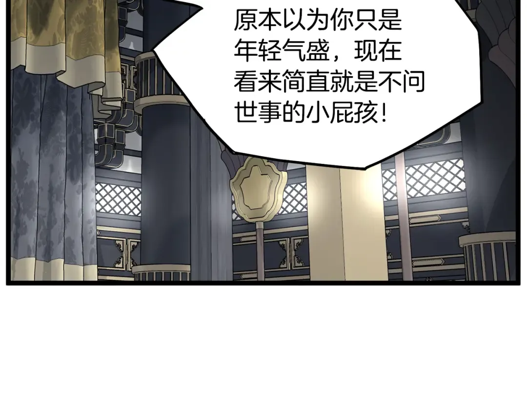 第228话 终于说服他了 第133页