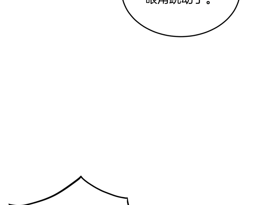 第228话 终于说服他了 第137页