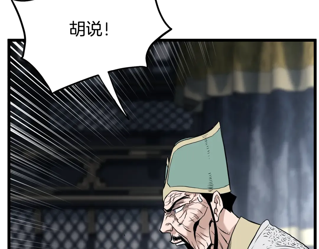 第228话 终于说服他了 第138页