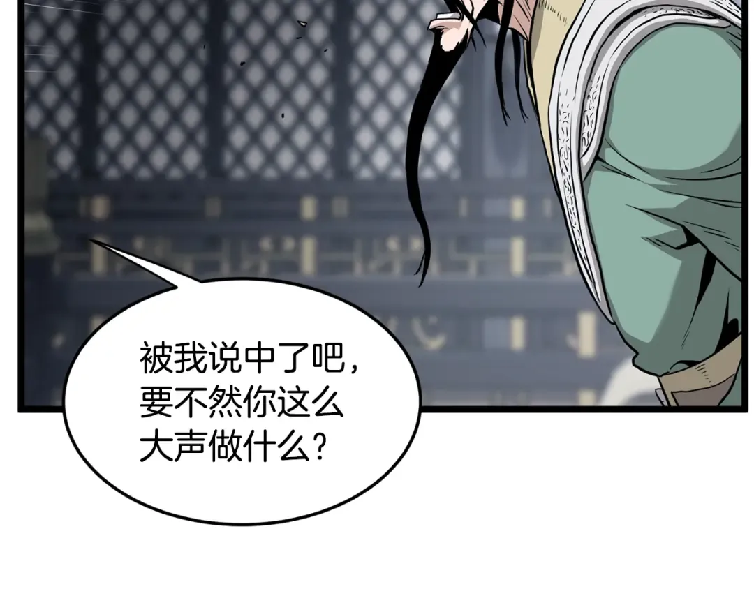 第228话 终于说服他了 第139页