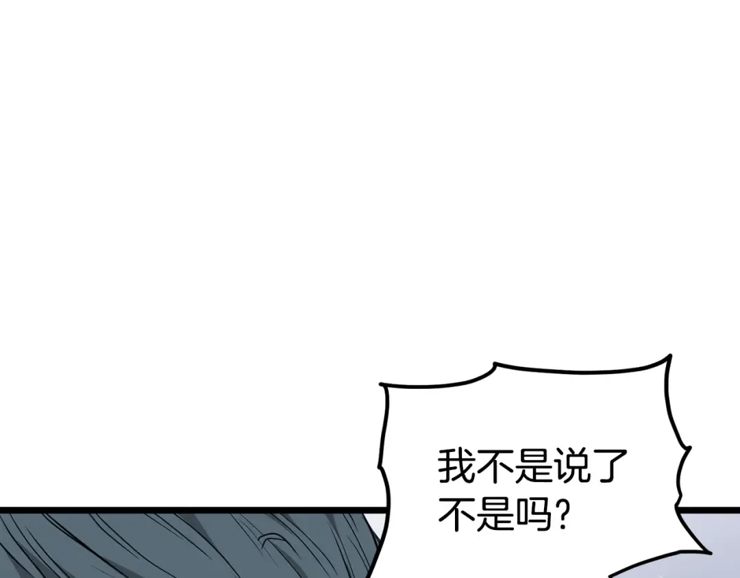 第228话 终于说服他了 第140页