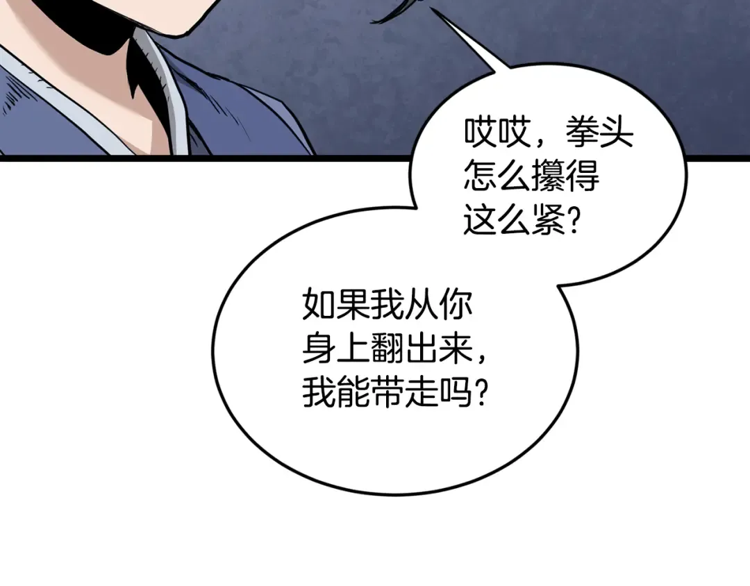 第228话 终于说服他了 第142页