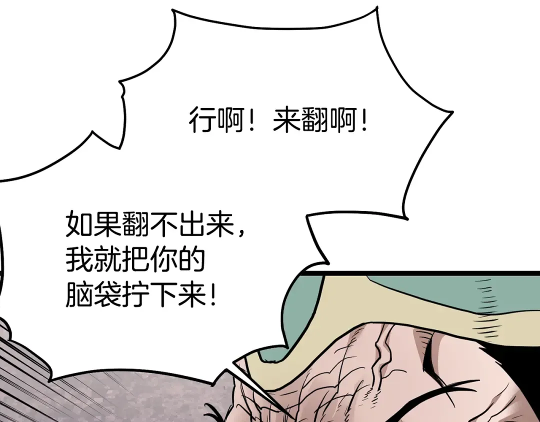 第228话 终于说服他了 第143页
