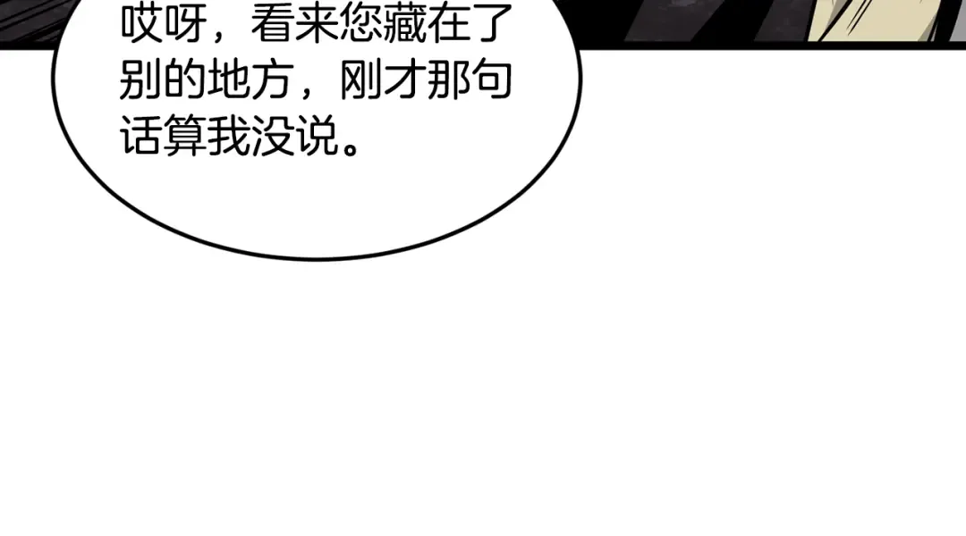 第228话 终于说服他了 第145页