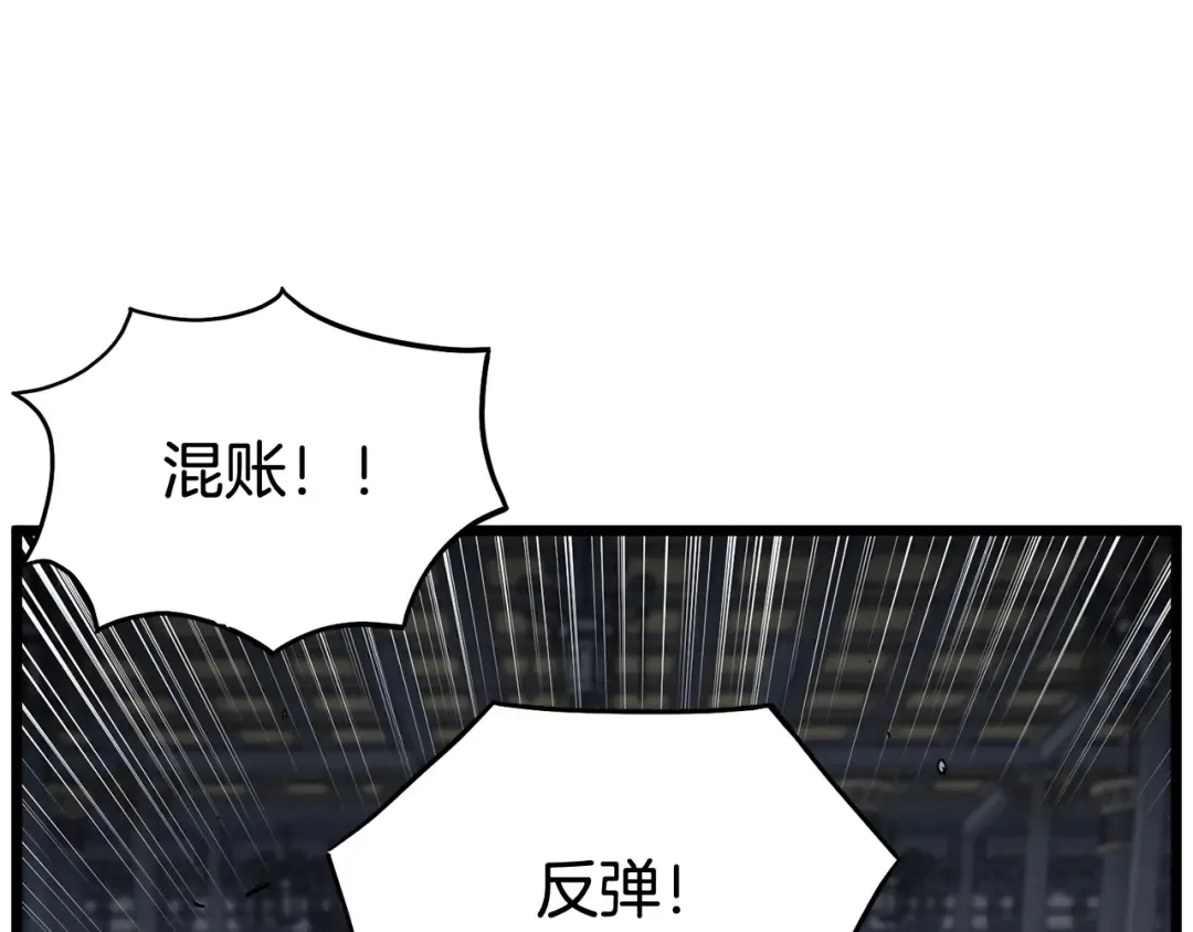 第228话 终于说服他了 第146页