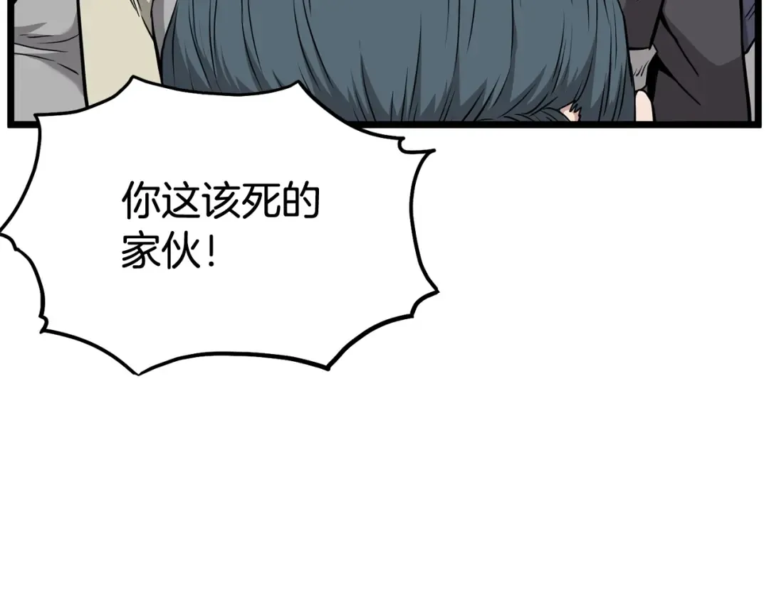 第228话 终于说服他了 第148页