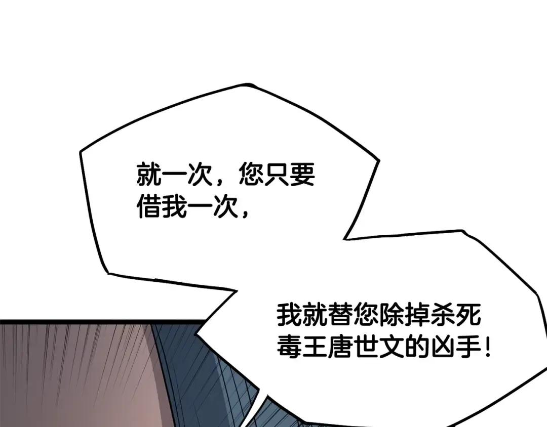第228话 终于说服他了 第149页