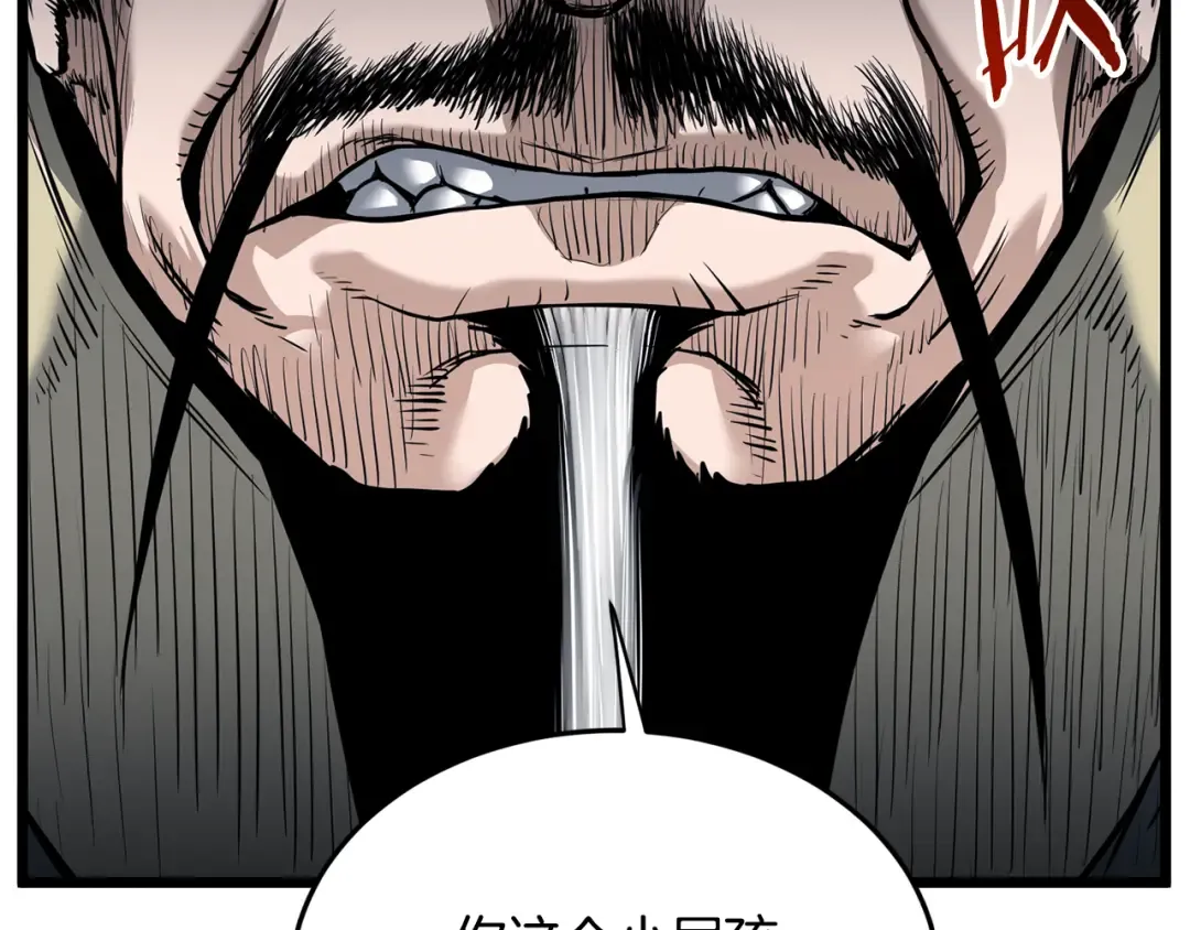 第228话 终于说服他了 第154页