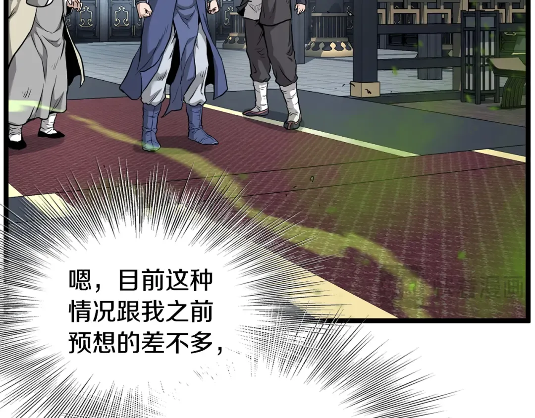 第228话 终于说服他了 第161页
