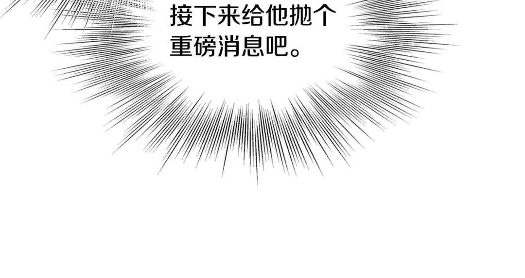 第228话 终于说服他了 第162页