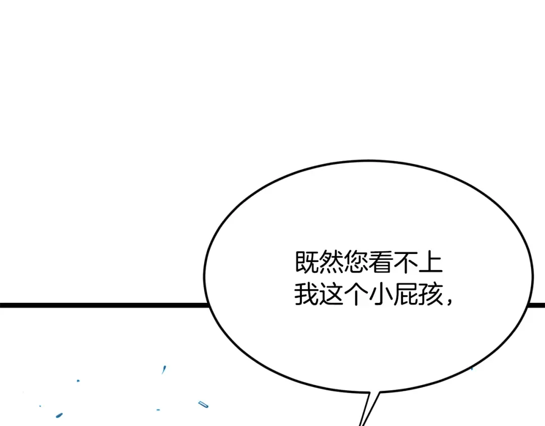 第228话 终于说服他了 第163页