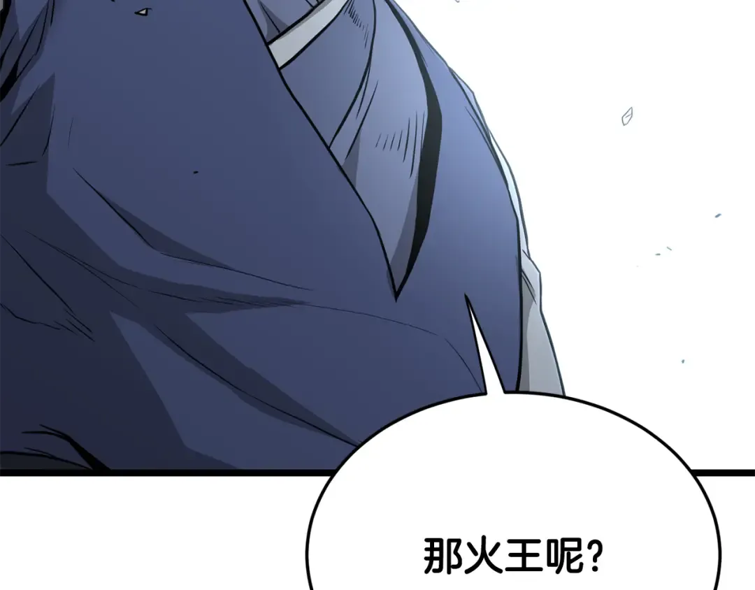 第228话 终于说服他了 第165页