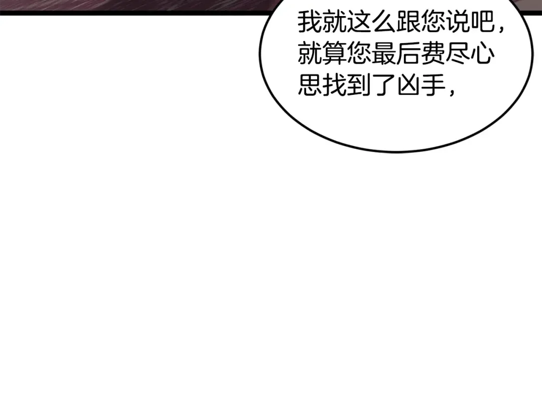 第228话 终于说服他了 第169页