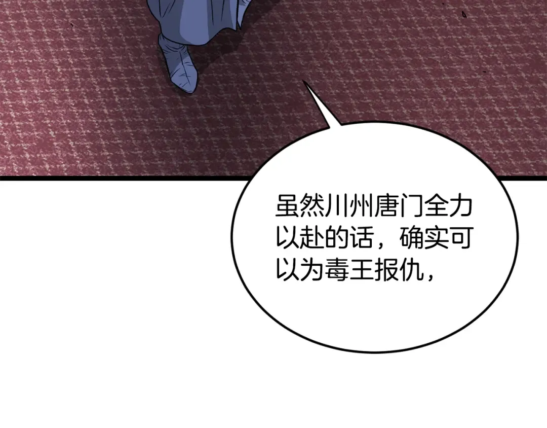 第228话 终于说服他了 第172页