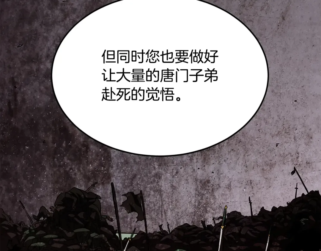 第228话 终于说服他了 第174页