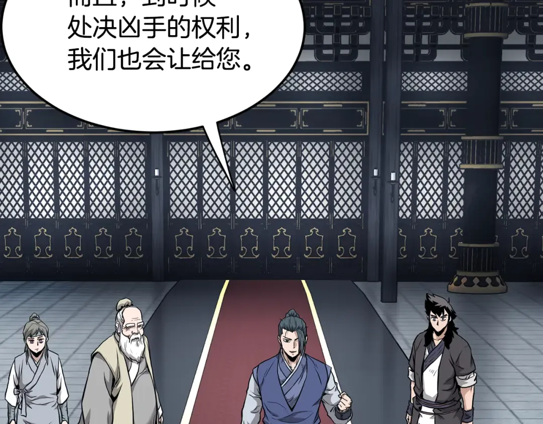 第228话 终于说服他了 第179页