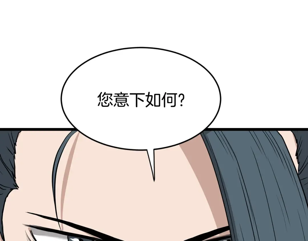 第228话 终于说服他了 第182页