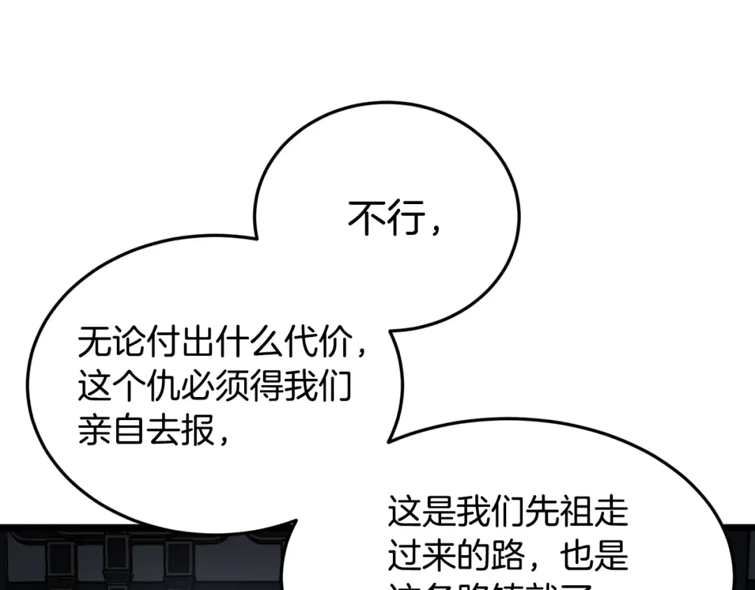 第228话 终于说服他了 第187页