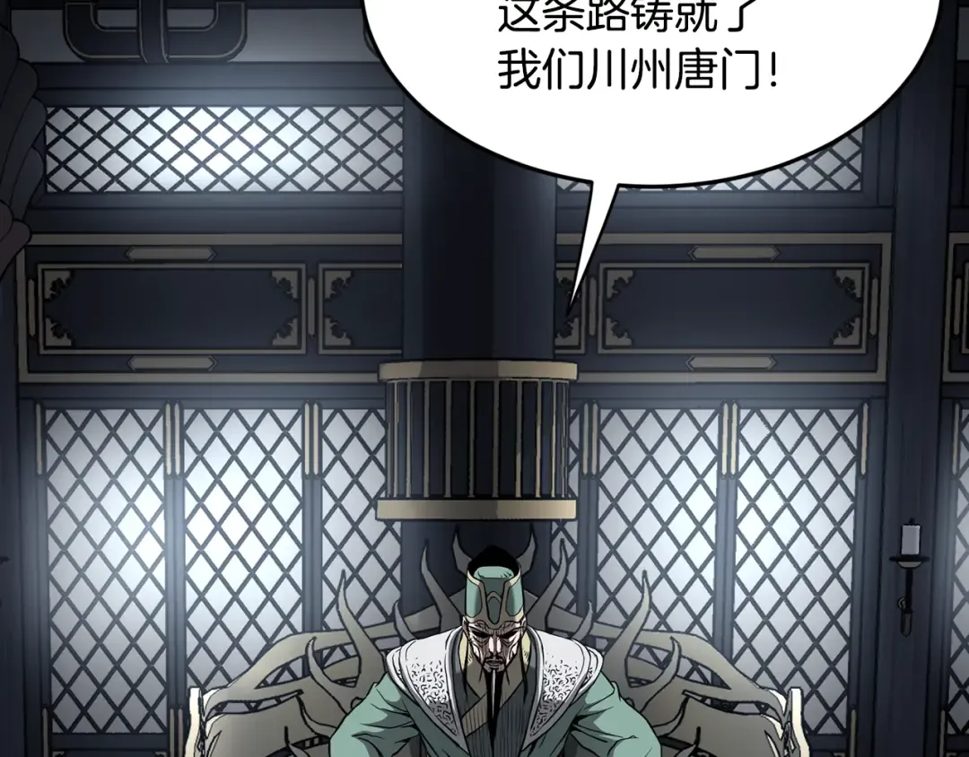 第228话 终于说服他了 第188页