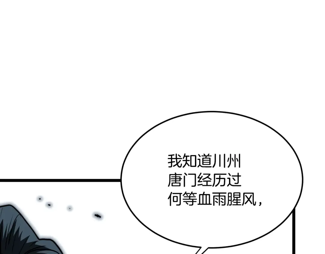 第228话 终于说服他了 第191页
