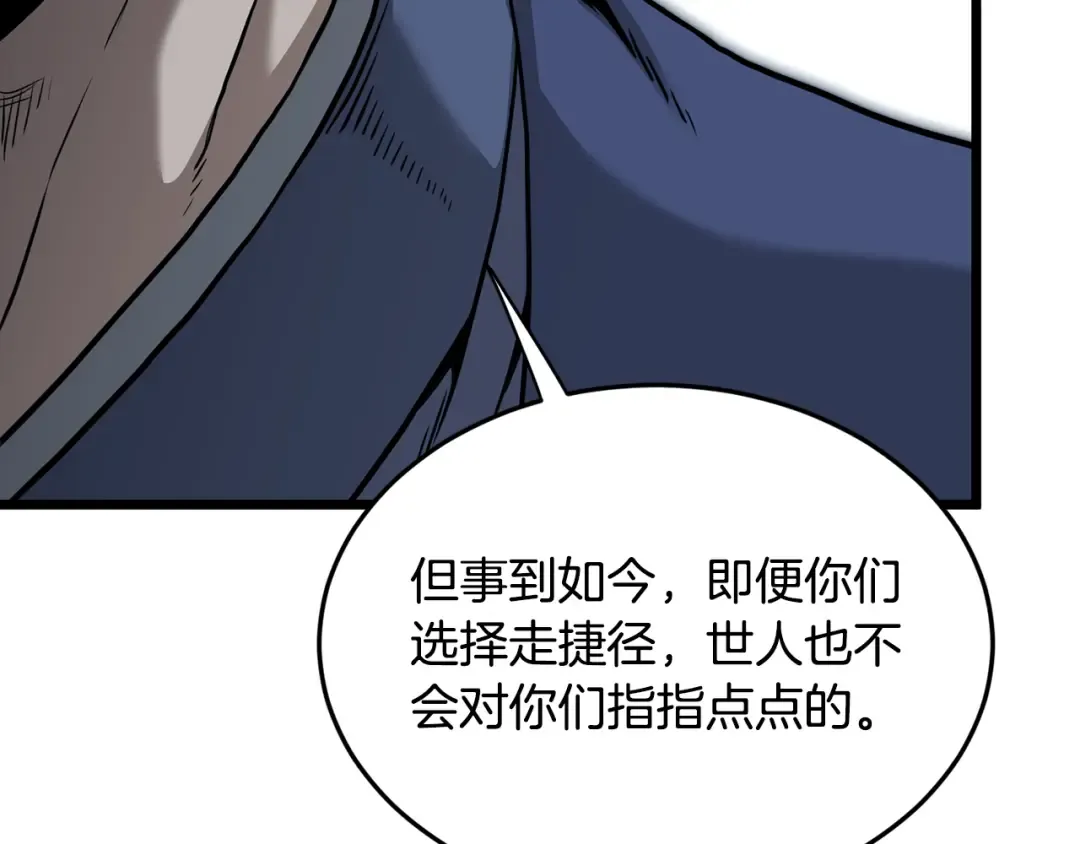 第228话 终于说服他了 第194页