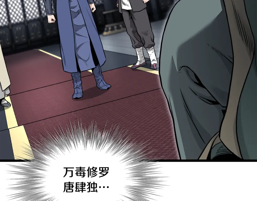 第228话 终于说服他了 第202页