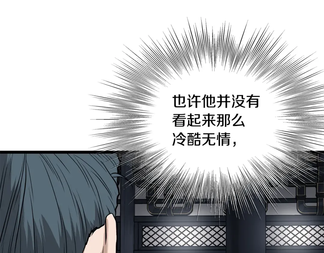 第228话 终于说服他了 第204页