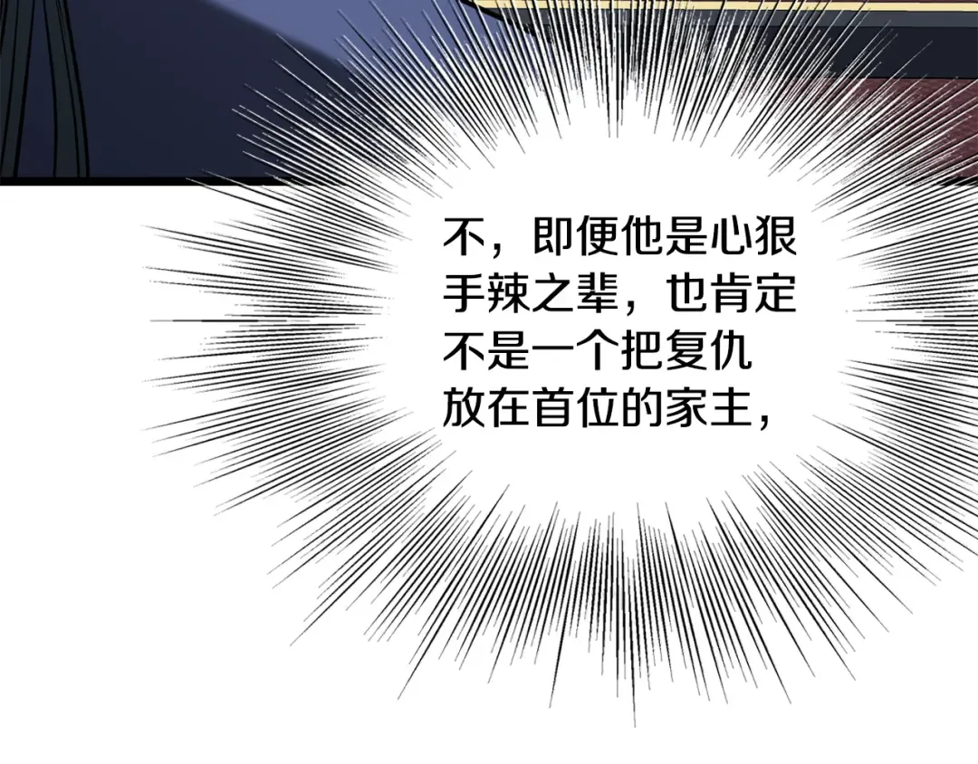 第228话 终于说服他了 第206页
