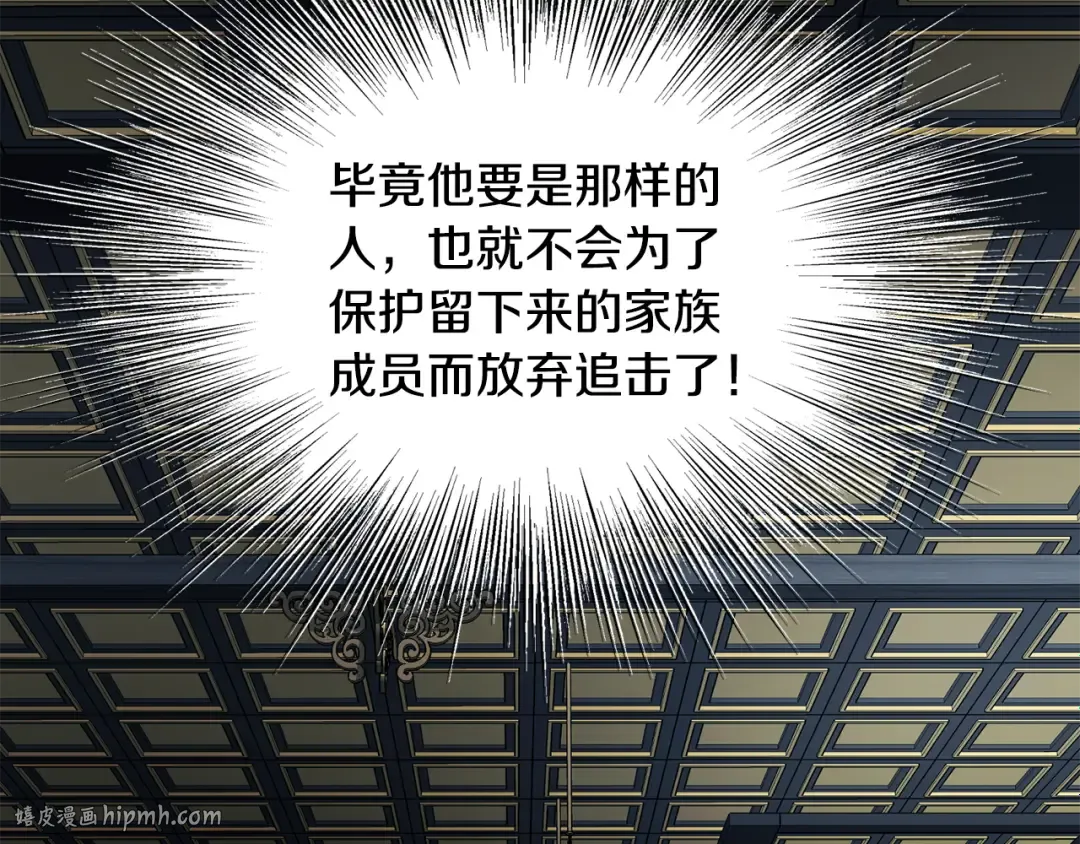 第228话 终于说服他了 第208页