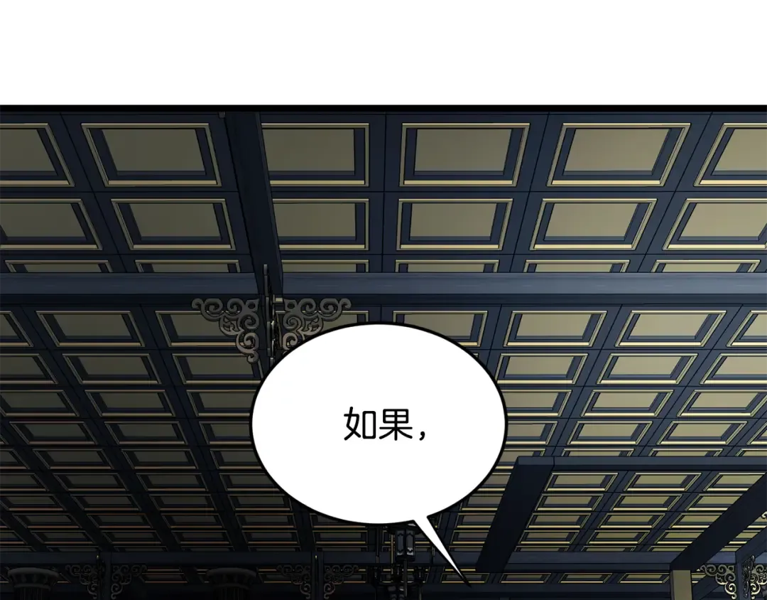 第228话 终于说服他了 第211页