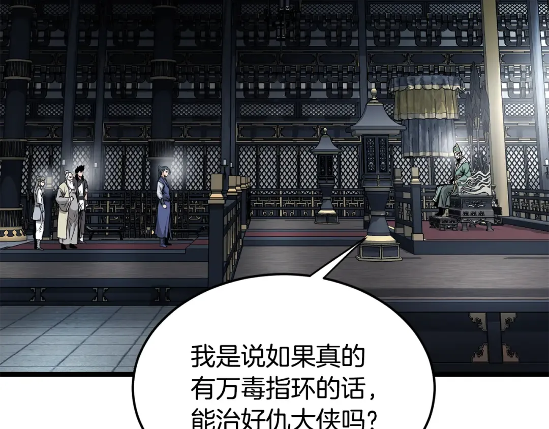 第228话 终于说服他了 第212页